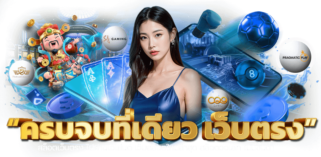  area511 ตื่นเต้นของคอเดิมพันยุคใหม่ เล่นง่าย ลุ้นมัน 